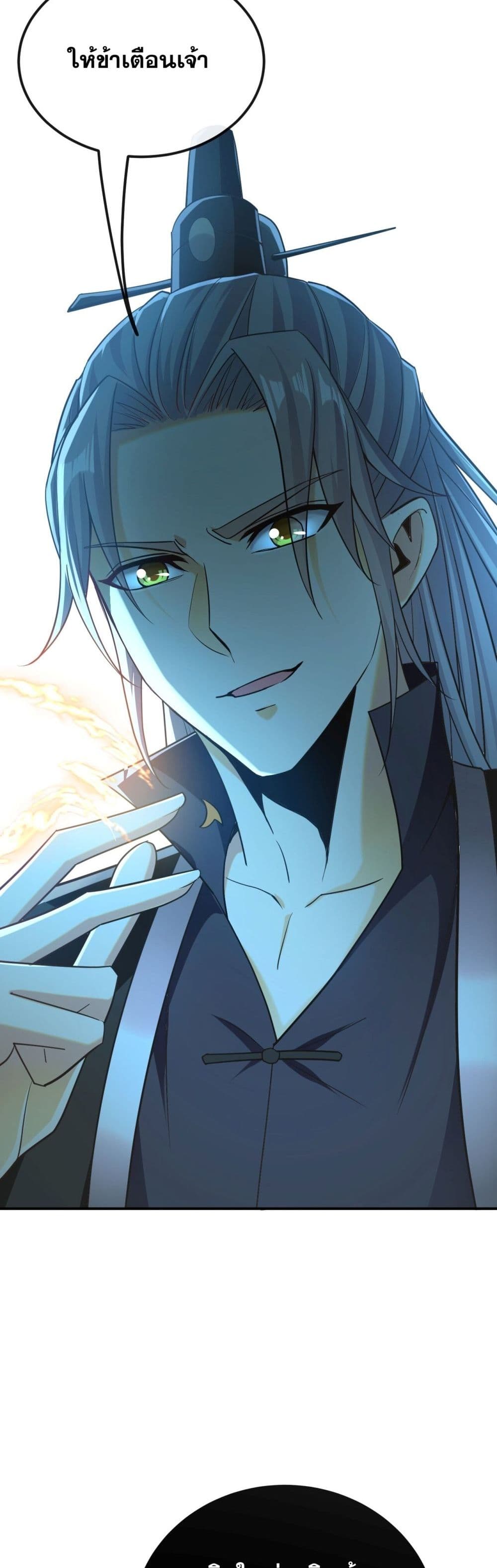 The Ten Great Emperors At The Beginning Are All My Apprentices ตอนที่ 13 (3)